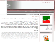 Tablet Screenshot of ghorbani1234.parsiblog.com