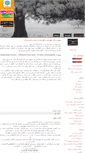 Mobile Screenshot of barsan.parsiblog.com