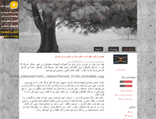 Tablet Screenshot of barsan.parsiblog.com