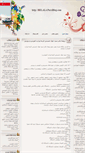 Mobile Screenshot of helal4.parsiblog.com
