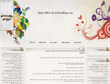 Tablet Screenshot of helal4.parsiblog.com