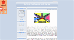 Desktop Screenshot of basijyan.parsiblog.com