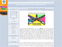 Tablet Screenshot of basijyan.parsiblog.com