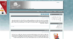 Desktop Screenshot of khoroosh.parsiblog.com
