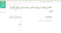Desktop Screenshot of irtatu2.parsiblog.com