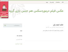 Tablet Screenshot of irtatu2.parsiblog.com