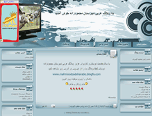 Tablet Screenshot of mahmoodzadeharabic.parsiblog.com