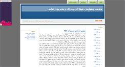 Desktop Screenshot of mba.parsiblog.com