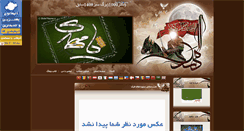 Desktop Screenshot of bargsabz1400.parsiblog.com