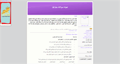 Desktop Screenshot of motalleb.parsiblog.com