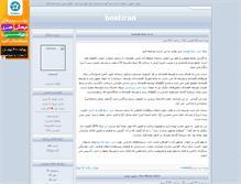 Tablet Screenshot of bestblog20.parsiblog.com