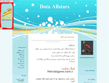 Tablet Screenshot of mehrdadgame.parsiblog.com