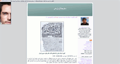 Desktop Screenshot of 128askari.parsiblog.com
