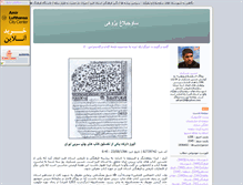 Tablet Screenshot of 128askari.parsiblog.com