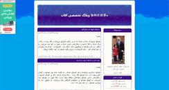 Desktop Screenshot of iranpest.parsiblog.com