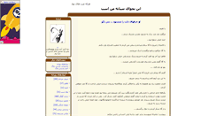 Desktop Screenshot of melodymah.parsiblog.com