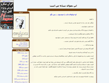 Tablet Screenshot of melodymah.parsiblog.com