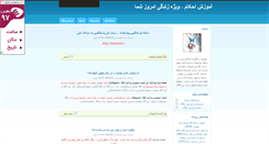 Desktop Screenshot of learnahkam.parsiblog.com