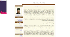 Desktop Screenshot of council.parsiblog.com