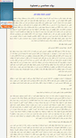 Mobile Screenshot of council.parsiblog.com