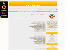 Tablet Screenshot of cncrahgoshafan.parsiblog.com