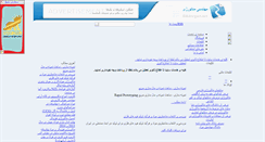 Desktop Screenshot of metallurgy.parsiblog.com