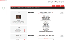Desktop Screenshot of linguist88.parsiblog.com