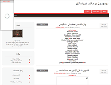 Tablet Screenshot of linguist88.parsiblog.com