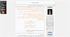 Desktop Screenshot of iranianbprince.parsiblog.com