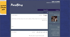 Desktop Screenshot of gog.parsiblog.com