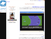 Tablet Screenshot of anything.parsiblog.com