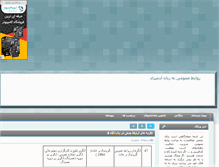 Tablet Screenshot of mehre84.parsiblog.com