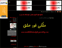 Tablet Screenshot of music13.parsiblog.com