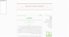 Desktop Screenshot of islamiclife.parsiblog.com