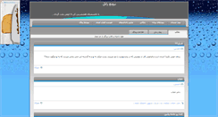 Desktop Screenshot of djtakbahal.parsiblog.com