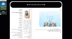 Desktop Screenshot of dokhtaraftab.parsiblog.com
