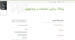 Desktop Screenshot of hoseynhoseyni.parsiblog.com