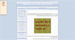 Desktop Screenshot of agriculture89.parsiblog.com