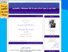 Tablet Screenshot of ferasat.parsiblog.com