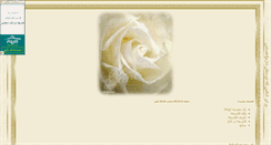 Desktop Screenshot of khodayeehsas.parsiblog.com
