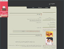 Tablet Screenshot of irbahrainian.parsiblog.com