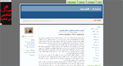 Desktop Screenshot of 103153.parsiblog.com