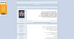 Desktop Screenshot of nodehmirmehrab.parsiblog.com