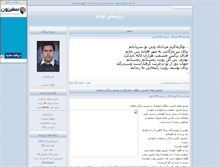 Tablet Screenshot of nodehmirmehrab.parsiblog.com