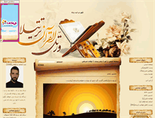 Tablet Screenshot of mehrab110.parsiblog.com