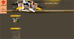 Desktop Screenshot of bazigaranci.parsiblog.com