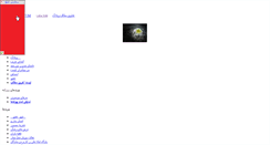 Desktop Screenshot of 3da.parsiblog.com