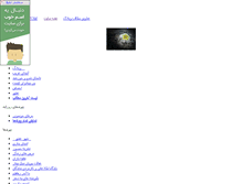 Tablet Screenshot of 3da.parsiblog.com