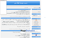 Desktop Screenshot of iran1414.parsiblog.com