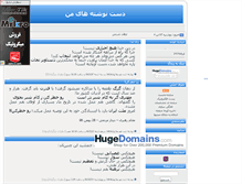 Tablet Screenshot of iran1414.parsiblog.com